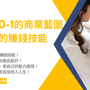 自媒體從0-1的商業藍圖